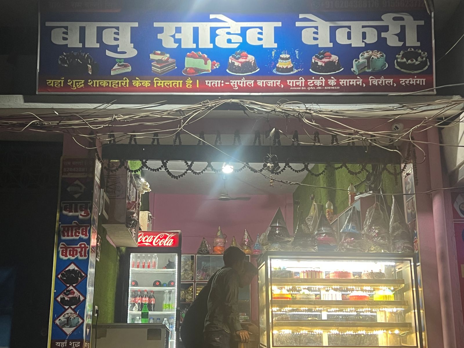 Babu Saheb Bakery 