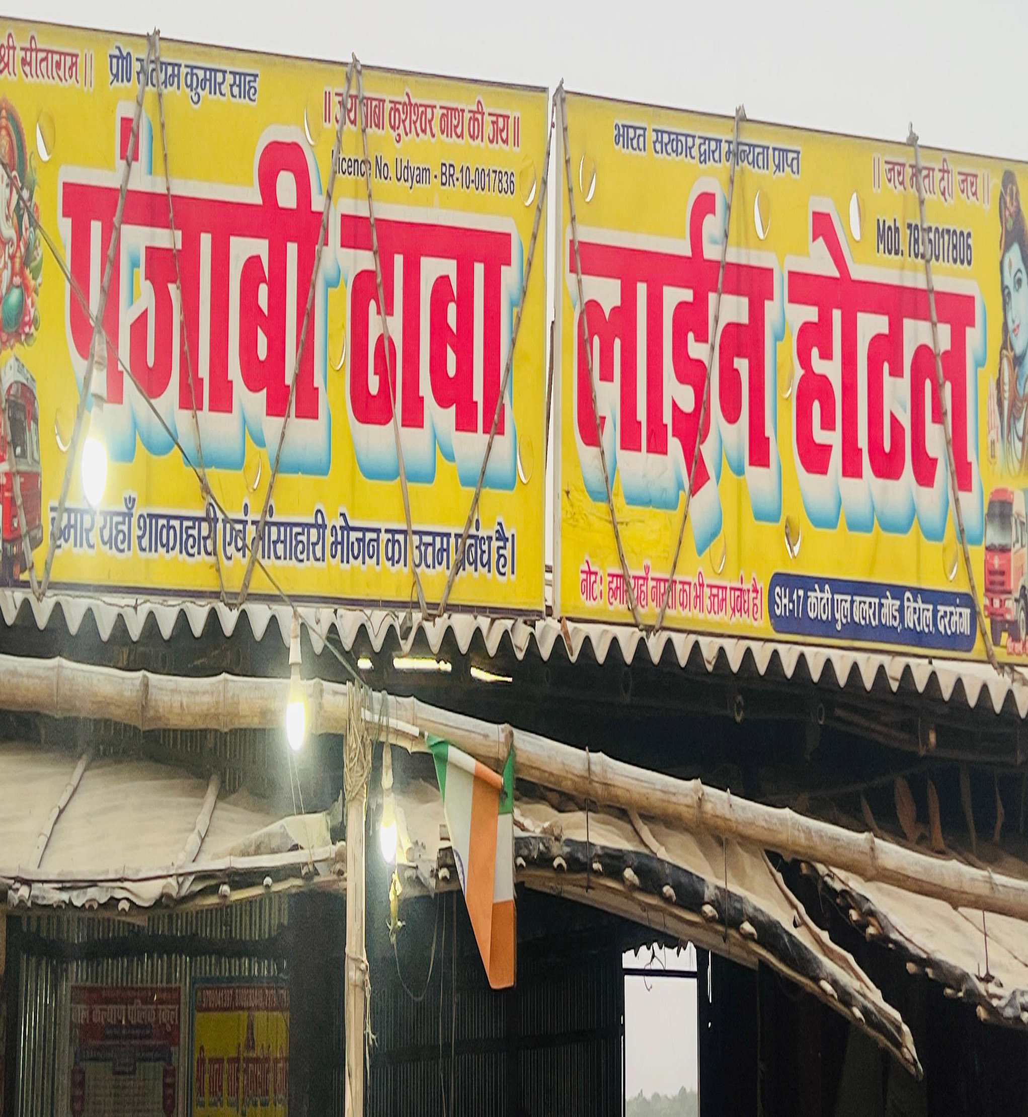 PUNJABI DHABA LINE HOTEL