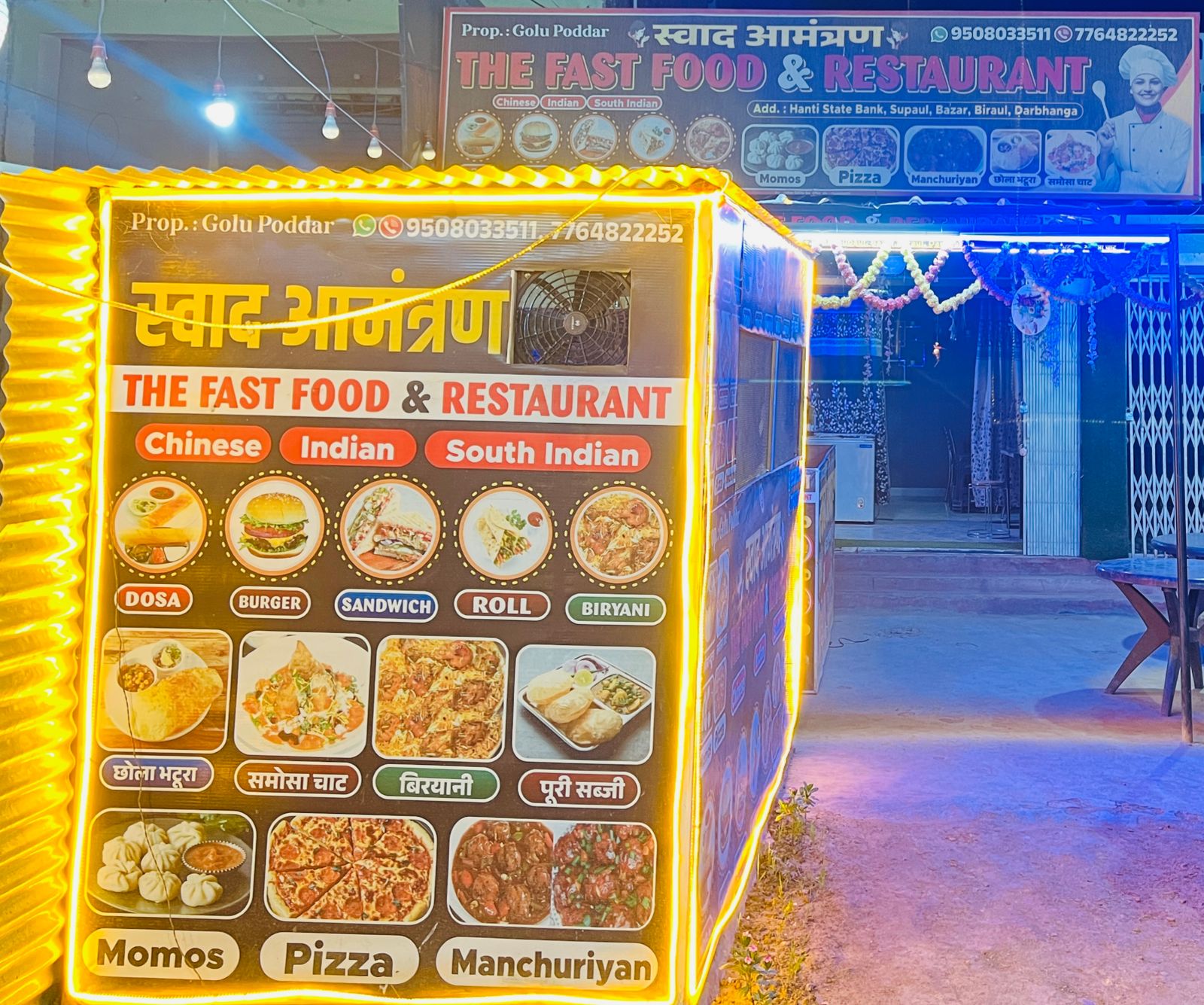 स्वाद आमंत्रण